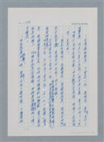 主要名稱：台灣大風雲 第2冊 失落的帝國/副題名：第17章 長工娶妻圖檔，第10張，共119張