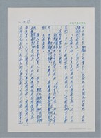 主要名稱：台灣大風雲 第2冊 失落的帝國/副題名：第17章 長工娶妻圖檔，第11張，共119張