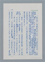 主要名稱：台灣大風雲 第2冊 失落的帝國/副題名：第17章 長工娶妻圖檔，第14張，共119張