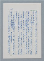 主要名稱：台灣大風雲 第2冊 失落的帝國/副題名：第17章 長工娶妻圖檔，第15張，共119張