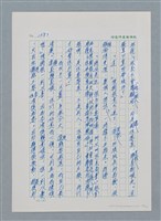 主要名稱：台灣大風雲 第2冊 失落的帝國/副題名：第17章 長工娶妻圖檔，第17張，共119張