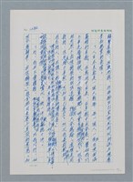 主要名稱：台灣大風雲 第2冊 失落的帝國/副題名：第17章 長工娶妻圖檔，第18張，共119張