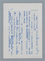 主要名稱：台灣大風雲 第2冊 失落的帝國/副題名：第17章 長工娶妻圖檔，第20張，共119張