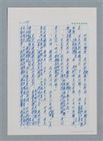 主要名稱：台灣大風雲 第2冊 失落的帝國/副題名：第17章 長工娶妻圖檔，第21張，共119張