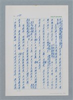 主要名稱：台灣大風雲 第2冊 失落的帝國/副題名：第17章 長工娶妻圖檔，第22張，共119張