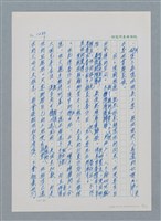 主要名稱：台灣大風雲 第2冊 失落的帝國/副題名：第17章 長工娶妻圖檔，第23張，共119張