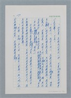 主要名稱：台灣大風雲 第2冊 失落的帝國/副題名：第17章 長工娶妻圖檔，第24張，共119張
