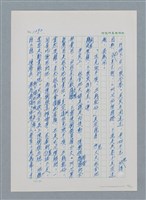 主要名稱：台灣大風雲 第2冊 失落的帝國/副題名：第17章 長工娶妻圖檔，第26張，共119張