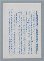 主要名稱：台灣大風雲 第2冊 失落的帝國/副題名：第17章 長工娶妻圖檔，第27張，共119張