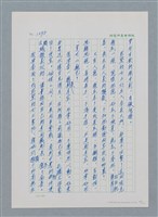主要名稱：台灣大風雲 第2冊 失落的帝國/副題名：第17章 長工娶妻圖檔，第29張，共119張