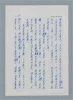 主要名稱：台灣大風雲 第2冊 失落的帝國/副題名：第17章 長工娶妻圖檔，第30張，共119張