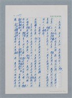 主要名稱：台灣大風雲 第2冊 失落的帝國/副題名：第17章 長工娶妻圖檔，第31張，共119張