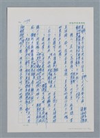 主要名稱：台灣大風雲 第2冊 失落的帝國/副題名：第17章 長工娶妻圖檔，第32張，共119張
