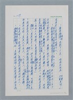 主要名稱：台灣大風雲 第2冊 失落的帝國/副題名：第17章 長工娶妻圖檔，第33張，共119張