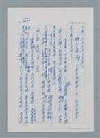 主要名稱：台灣大風雲 第2冊 失落的帝國/副題名：第17章 長工娶妻圖檔，第34張，共119張