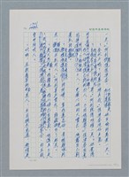 主要名稱：台灣大風雲 第2冊 失落的帝國/副題名：第17章 長工娶妻圖檔，第35張，共119張