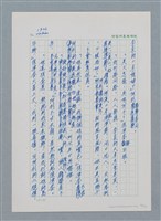 主要名稱：台灣大風雲 第2冊 失落的帝國/副題名：第17章 長工娶妻圖檔，第36張，共119張