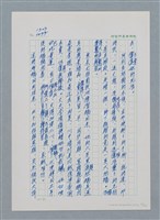 主要名稱：台灣大風雲 第2冊 失落的帝國/副題名：第17章 長工娶妻圖檔，第37張，共119張