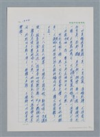 主要名稱：台灣大風雲 第2冊 失落的帝國/副題名：第17章 長工娶妻圖檔，第38張，共119張