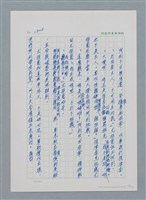 主要名稱：台灣大風雲 第2冊 失落的帝國/副題名：第17章 長工娶妻圖檔，第39張，共119張