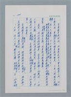 主要名稱：台灣大風雲 第2冊 失落的帝國/副題名：第17章 長工娶妻圖檔，第40張，共119張