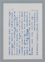 主要名稱：台灣大風雲 第2冊 失落的帝國/副題名：第17章 長工娶妻圖檔，第41張，共119張