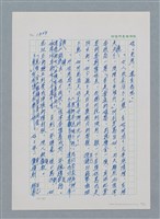 主要名稱：台灣大風雲 第2冊 失落的帝國/副題名：第17章 長工娶妻圖檔，第42張，共119張
