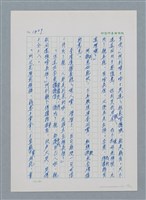 主要名稱：台灣大風雲 第2冊 失落的帝國/副題名：第17章 長工娶妻圖檔，第43張，共119張