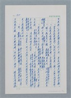 主要名稱：台灣大風雲 第2冊 失落的帝國/副題名：第17章 長工娶妻圖檔，第44張，共119張