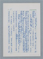 主要名稱：台灣大風雲 第2冊 失落的帝國/副題名：第17章 長工娶妻圖檔，第45張，共119張
