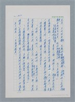 主要名稱：台灣大風雲 第2冊 失落的帝國/副題名：第17章 長工娶妻圖檔，第46張，共119張