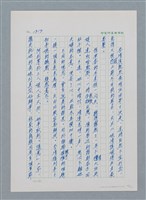 主要名稱：台灣大風雲 第2冊 失落的帝國/副題名：第17章 長工娶妻圖檔，第47張，共119張