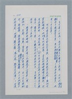 主要名稱：台灣大風雲 第2冊 失落的帝國/副題名：第17章 長工娶妻圖檔，第48張，共119張