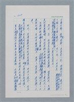 主要名稱：台灣大風雲 第2冊 失落的帝國/副題名：第17章 長工娶妻圖檔，第49張，共119張