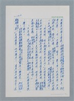 主要名稱：台灣大風雲 第2冊 失落的帝國/副題名：第17章 長工娶妻圖檔，第50張，共119張
