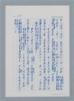 主要名稱：台灣大風雲 第2冊 失落的帝國/副題名：第17章 長工娶妻圖檔，第51張，共119張