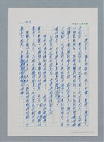 主要名稱：台灣大風雲 第2冊 失落的帝國/副題名：第17章 長工娶妻圖檔，第52張，共119張
