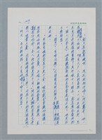 主要名稱：台灣大風雲 第2冊 失落的帝國/副題名：第17章 長工娶妻圖檔，第53張，共119張