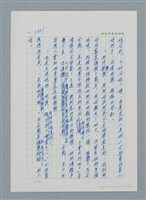 主要名稱：台灣大風雲 第2冊 失落的帝國/副題名：第17章 長工娶妻圖檔，第55張，共119張