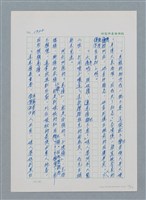 主要名稱：台灣大風雲 第2冊 失落的帝國/副題名：第17章 長工娶妻圖檔，第56張，共119張