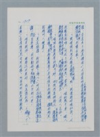 主要名稱：台灣大風雲 第2冊 失落的帝國/副題名：第17章 長工娶妻圖檔，第57張，共119張