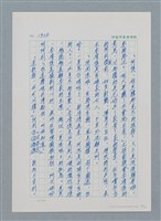 主要名稱：台灣大風雲 第2冊 失落的帝國/副題名：第17章 長工娶妻圖檔，第58張，共119張