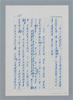 主要名稱：台灣大風雲 第2冊 失落的帝國/副題名：第17章 長工娶妻圖檔，第59張，共119張