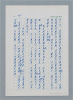 主要名稱：台灣大風雲 第2冊 失落的帝國/副題名：第17章 長工娶妻圖檔，第60張，共119張