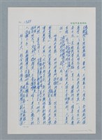主要名稱：台灣大風雲 第2冊 失落的帝國/副題名：第17章 長工娶妻圖檔，第62張，共119張