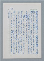 主要名稱：台灣大風雲 第2冊 失落的帝國/副題名：第17章 長工娶妻圖檔，第63張，共119張