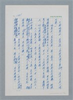 主要名稱：台灣大風雲 第2冊 失落的帝國/副題名：第17章 長工娶妻圖檔，第65張，共119張