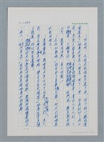 主要名稱：台灣大風雲 第2冊 失落的帝國/副題名：第17章 長工娶妻圖檔，第66張，共119張