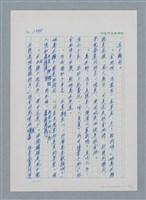 主要名稱：台灣大風雲 第2冊 失落的帝國/副題名：第17章 長工娶妻圖檔，第69張，共119張