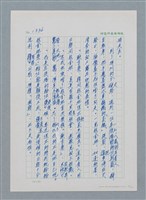 主要名稱：台灣大風雲 第2冊 失落的帝國/副題名：第17章 長工娶妻圖檔，第70張，共119張